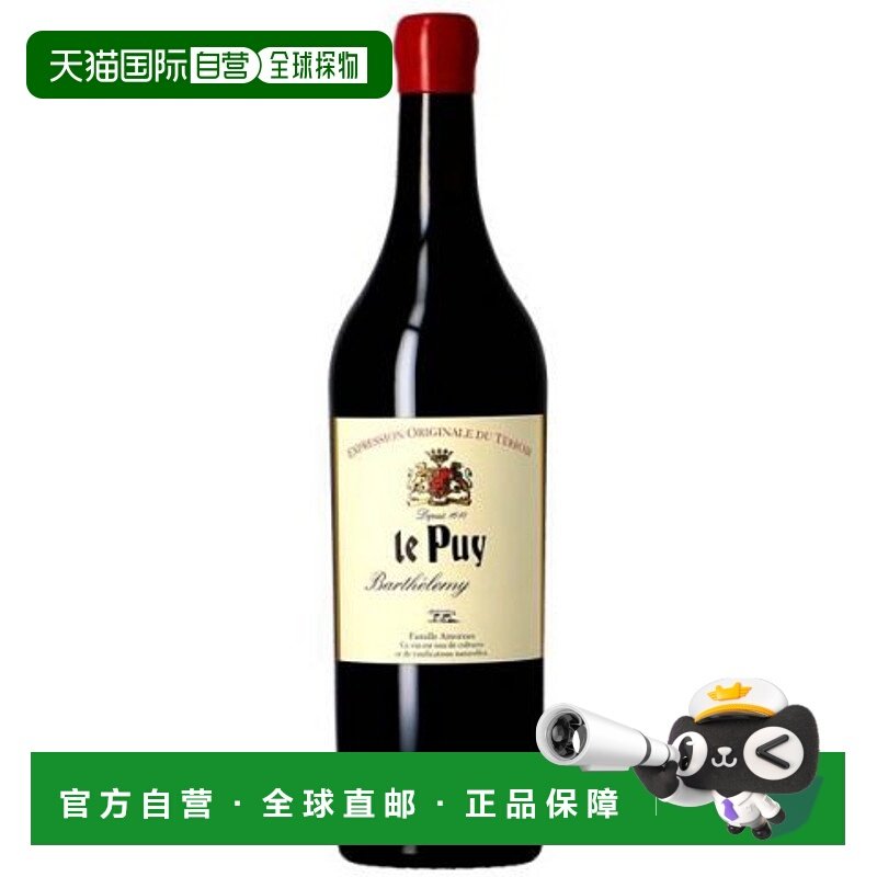 欧洲直邮2017年勒普伊堡 勒普伊 库韦 巴尔特莱米750ml-14.4%单宁