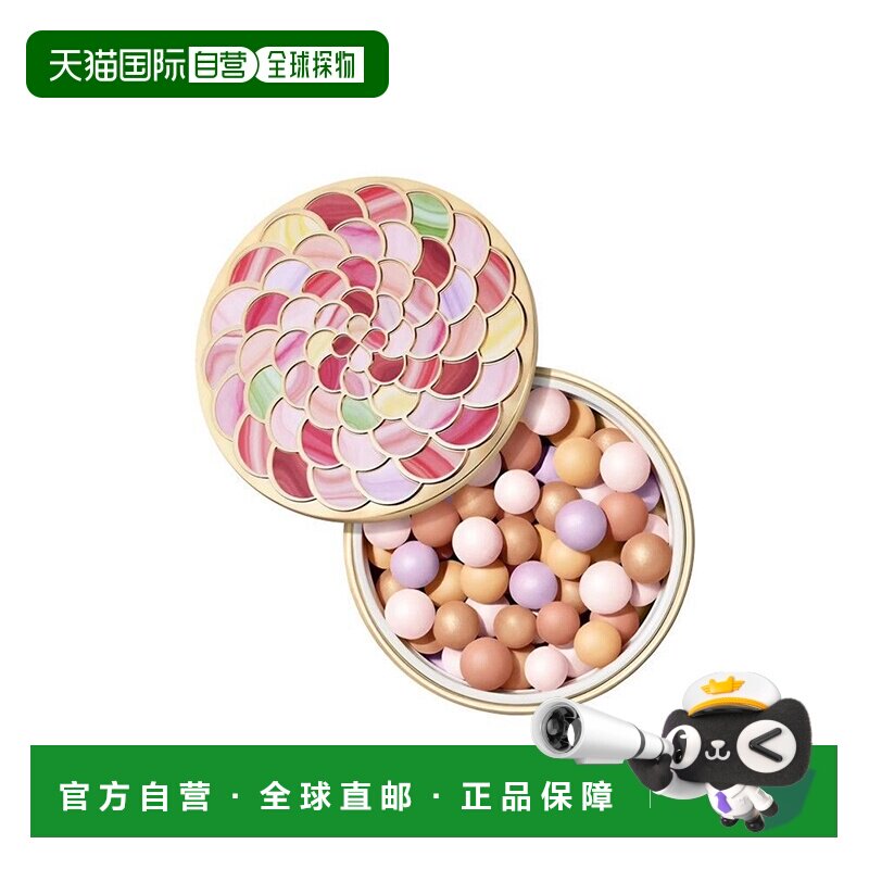欧洲直邮Guerlain娇兰幻彩流星粉球20g 2024新版定妆蜜粉珠正品