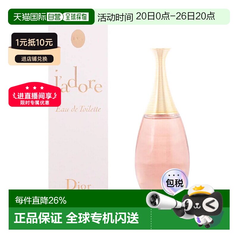 欧洲直邮Dior迪奥真我淡香水日常柔和淡雅清新乳香持久留香1正品