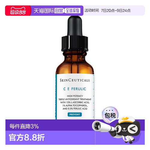 欧洲直邮SKINCEUTICALS修丽可维生素CE复合修护精华液30ML正品