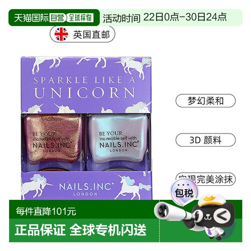 欧洲直邮英国Nails inc指甲油2件套金色小亮片蓝色调指甲油光泽感