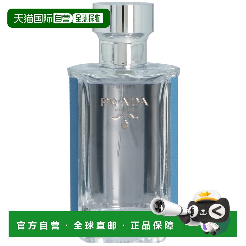 荷兰直邮prada普拉达蔚蓝绅士男士香水50ml清新木质香气留香持久