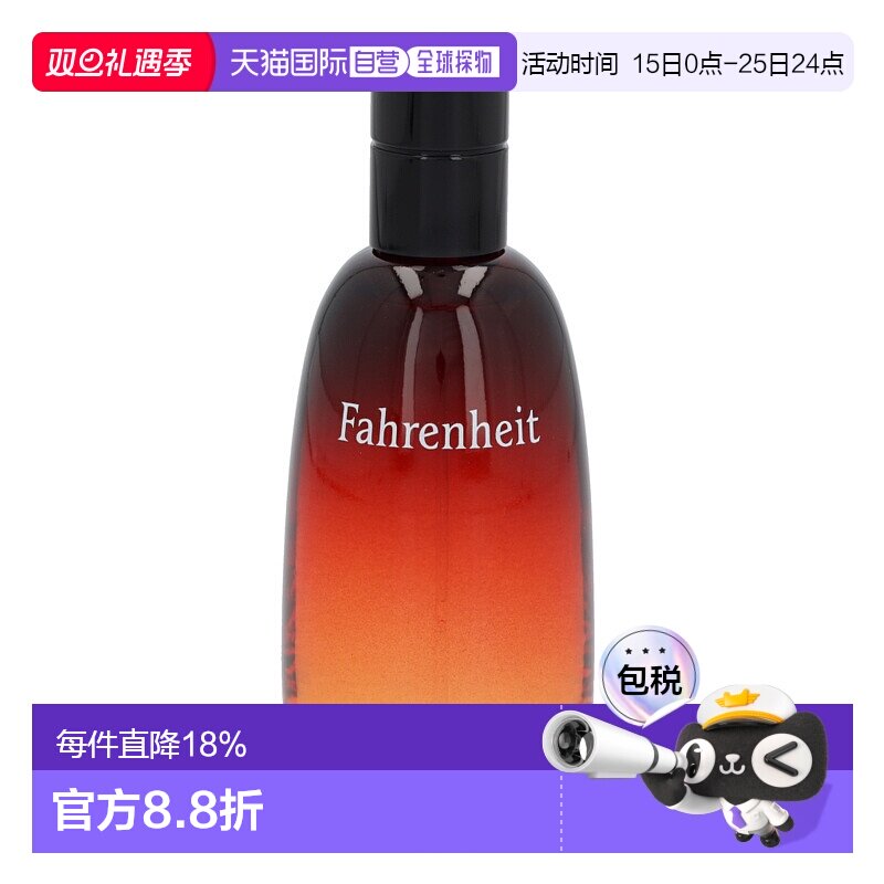 欧洲直邮christian dior迪奥华氏温度男士香水50ml清新辛辣淡香