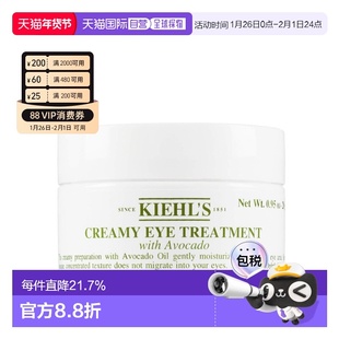 欧洲直邮KIEHL'S科颜氏AVOCADO EYE牛油果眼霜 淡纹滋润28ml正品