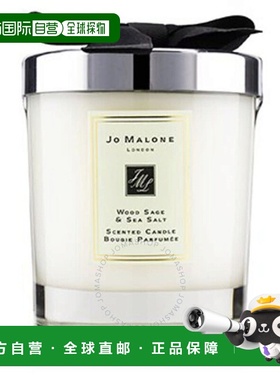 欧洲直邮JOMALONE/祖马龙香薰蜡烛200G#鼠尾草与海盐WoodSage&Sea