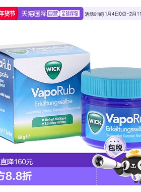 欧洲直邮德国WICK儿童感冒通鼻通气按摩膏 缓解鼻塞50g 2岁+