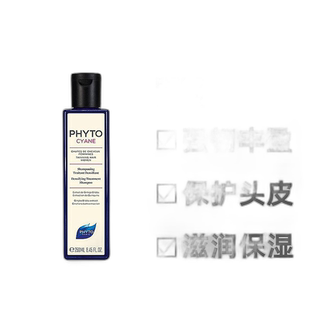 欧洲直邮PHYTO/发朵丝漾女士洗发水250ml/瓶强韧丰盈保护头皮正品