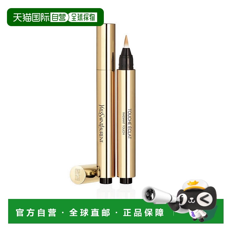 欧洲直邮YSL圣罗兰荧光笔米色3 Peche Lumiere持久自然服帖2.5ml