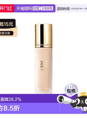 香港直邮Guerlain娇兰金钻修颜持妆粉底液35ml#0N柔雾哑光正品