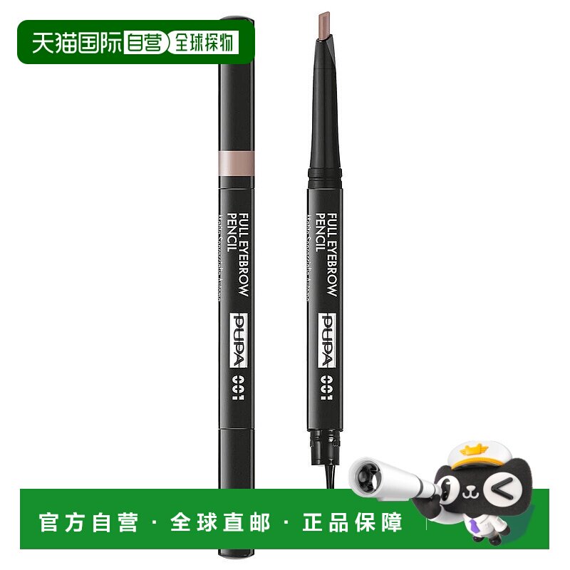 欧洲直邮PUPA宝珀全效三角眉笔自然显色001金色 0.2g正品