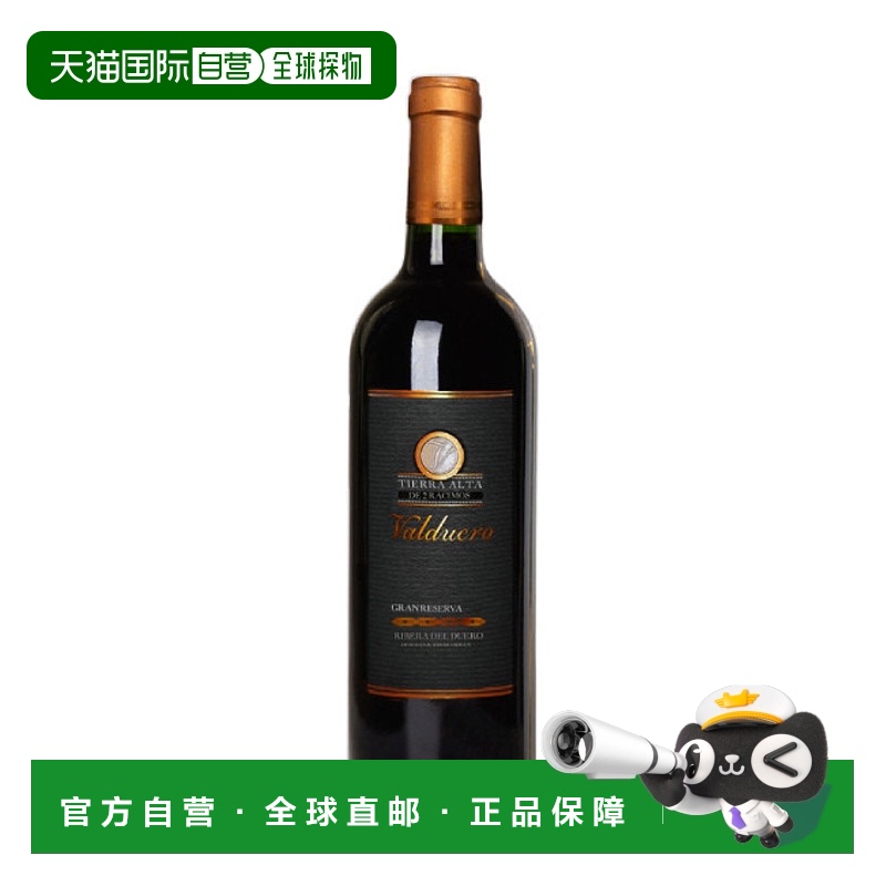 西班牙直邮valduero瓦尔杜埃罗酒庄大珍藏2015干红葡萄酒14% 750m