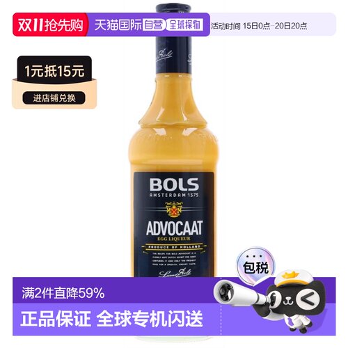 欧洲直邮Bols波士鸡蛋利口酒15%700ml口感较甜气味芬芳浓郁圆润