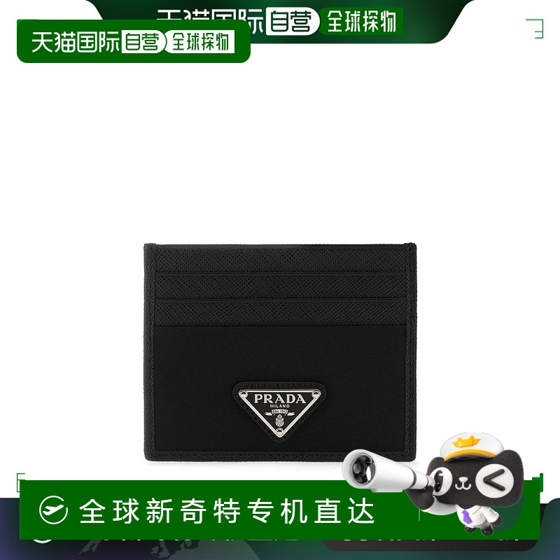 欧洲直邮PRADA 男士钱包2MC0252DMHF0002