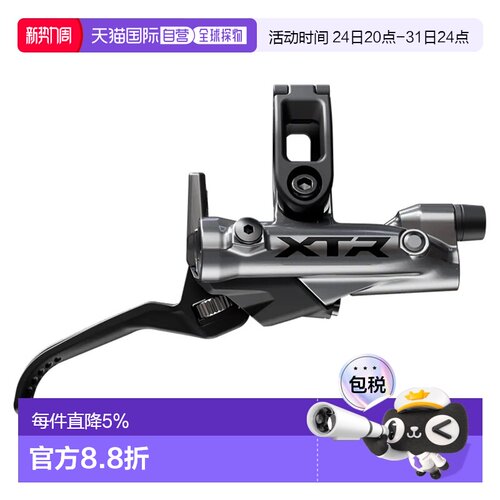 欧洲直邮SHIMANO BL-M9220 XTR 右刹车手柄