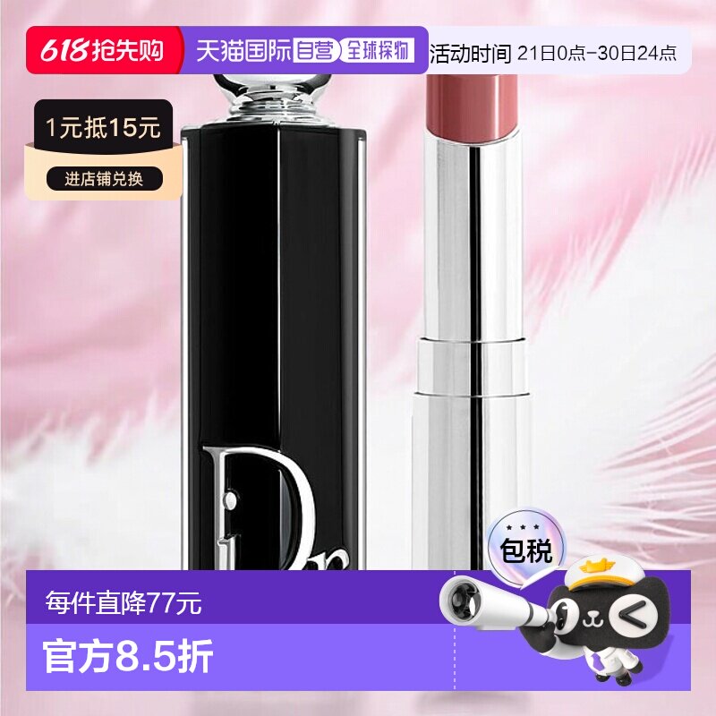 香港直邮Dior迪奥镜光诱惑唇膏 3.2g #521 Diorelita正品