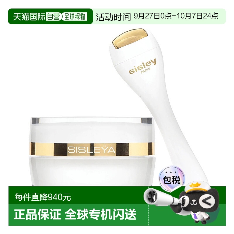 欧洲直邮Sisley/希思黎抗皱修活御致眼唇霜15ML滋养修护锁水正品