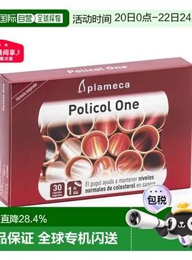 西班牙plameca古力提波利王红曲米胶囊膳食补充剂