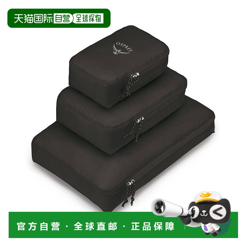 自营欧洲直邮Osprey Ultralight Packing Cube男女黑色尼龙轻收纳