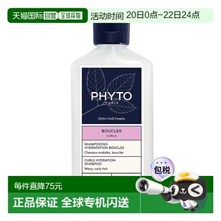 欧洲直邮PHYTO/发朵 法国温和清洁保湿波浪卷发洗发水 重塑正品