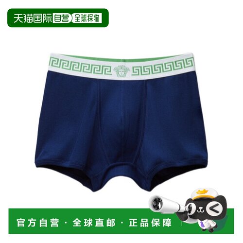 Versace 罗纹棉质平角裤 10242271A17880 【付后1h可退】