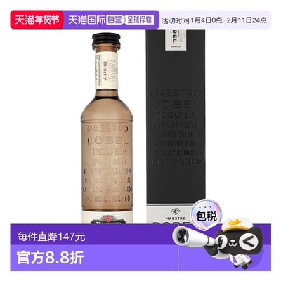 欧洲直邮Maestro Dobel Humito + GB豪帅