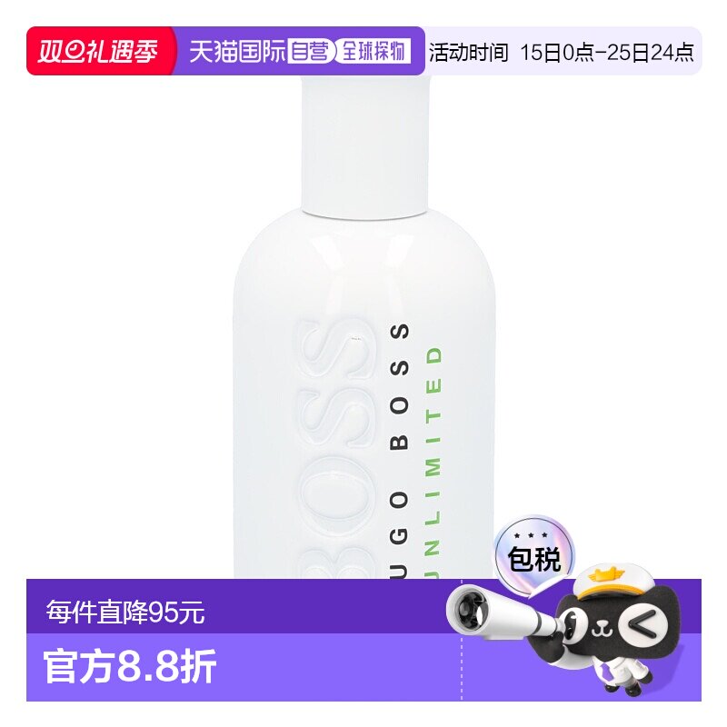 欧洲直邮hugo boss雨果博斯自信男士香水持久淡香100ml混合正品