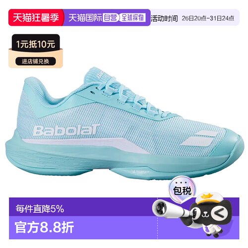 欧洲直邮BABOLAT Jet tere 2 红土网球鞋 中性