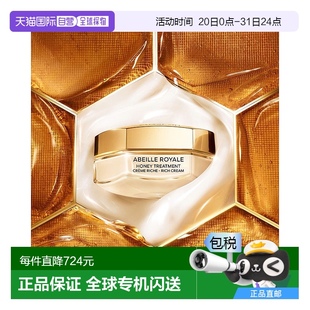 欧洲直邮guerlain 修护娇兰滋润蜂蜜日霜 女士 面霜正品