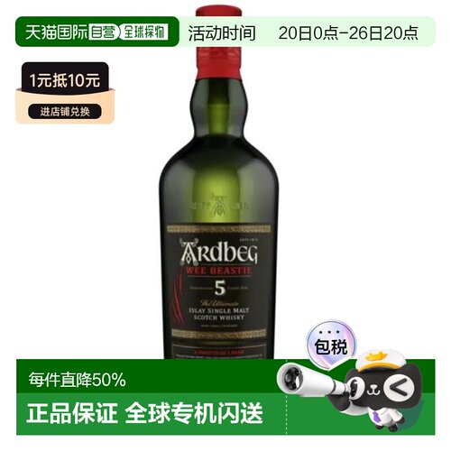 ardbeg阿贝雅伯/雅柏5年小怪兽烟熏/10年单一麦芽威士忌