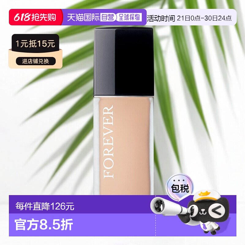 欧洲直邮Dior迪奥凝脂恒久哑光粉底液长效持妆遮瑕轻薄保湿3正品