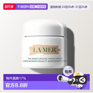 香港直邮海蓝之谜（La Mer）精华经典面霜60ml保湿护肤正品