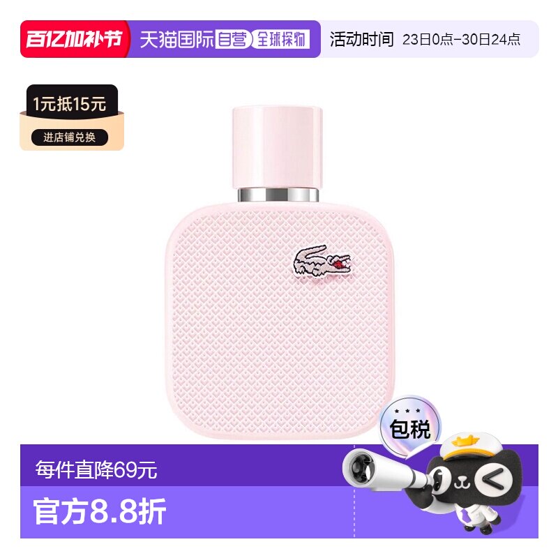 欧洲直邮鳄鱼 白露玫瑰 女士浓香水 35ML正品