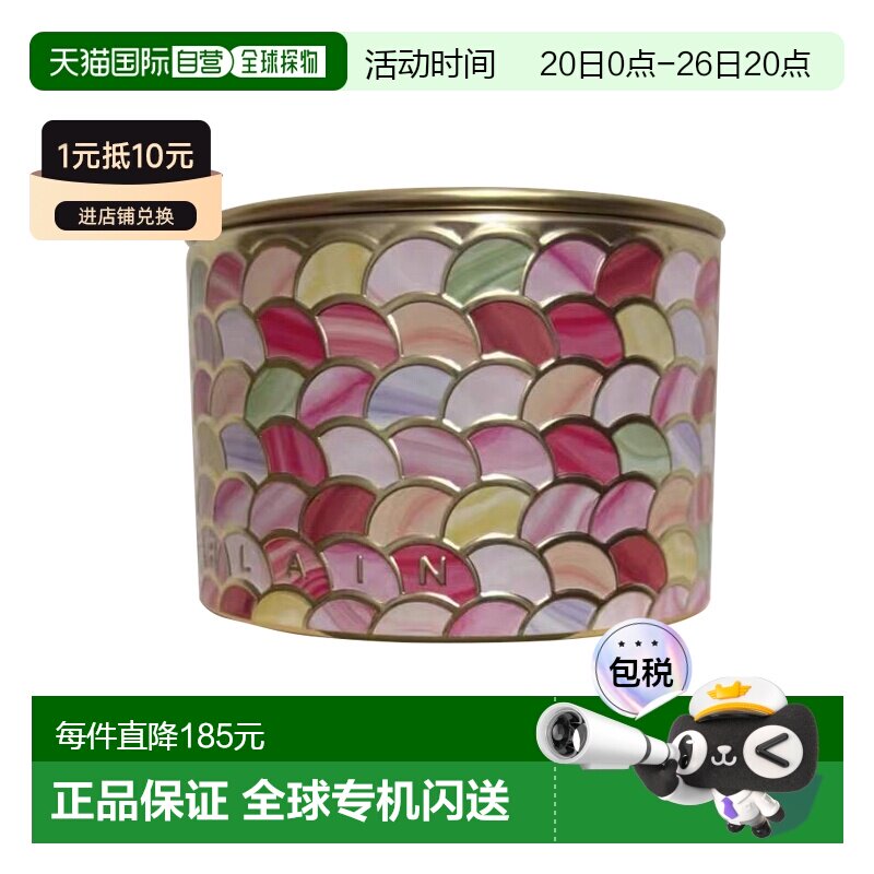 欧洲直邮娇兰Guerlain幻彩流星 粉球 01 珍珠白色 20g正品定妆
