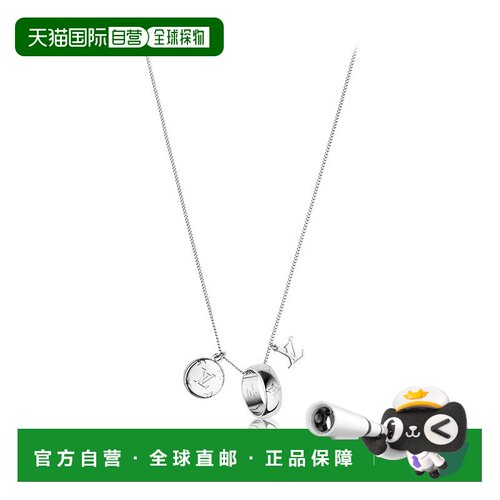 自营1h可退 欧洲直邮Louis Vuitton路易威登指环吊坠项链银色金属