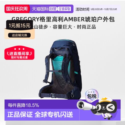 gregory格里高利Amber系列徒步登山双肩包男女同款34L/44/54L