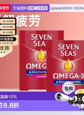 欧洲直邮英国Seven Seas七海鱼油30粒鱼肝油+30片复合维生素女性