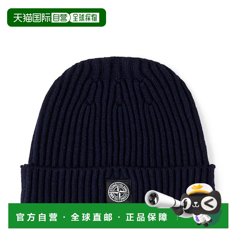 1h可退 香港直邮Stone Island 石头岛 男童 Compass 罗纹针织初剪