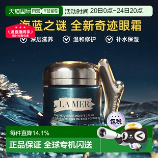 La Mer海蓝之谜全新奇迹眼霜15ml保湿紧致提拉眼周正品