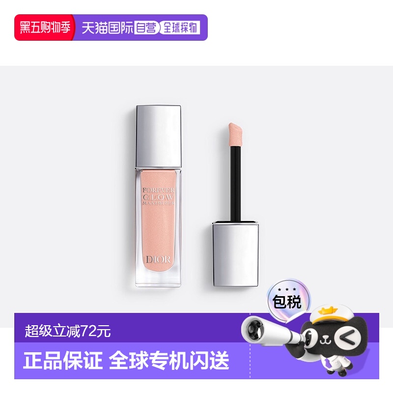 自营｜DIOR/迪奥通用恒久贴肌亮采光影液妆效贴肤自然11ml礼物