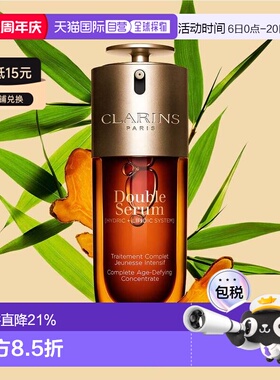 Clarins娇韵诗第九代双萃精华液50/75/100ml紧致维稳正品