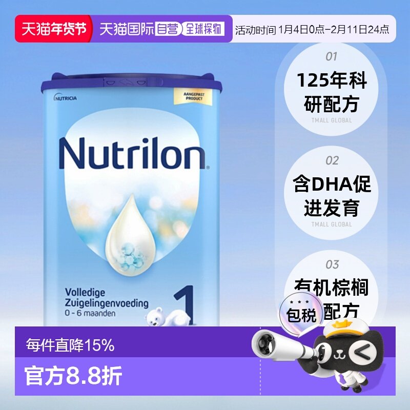 6罐装 欧洲直邮nutrilon诺优能牛栏1段婴幼儿奶粉0-6个月800g