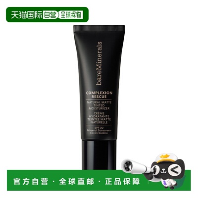 欧洲直邮BareMinerals贝茗哑光保湿遮瑕乳SPF30 35ml 均匀肤正品