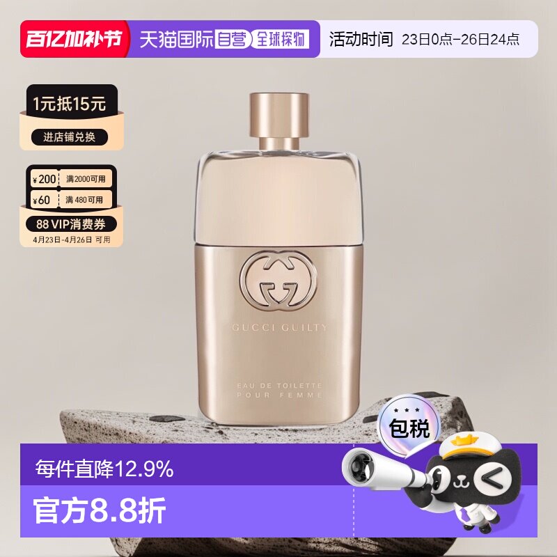 欧洲直邮Gucci/古驰罪爱女士淡香水香氛EDT30/50/90ml花香调正品