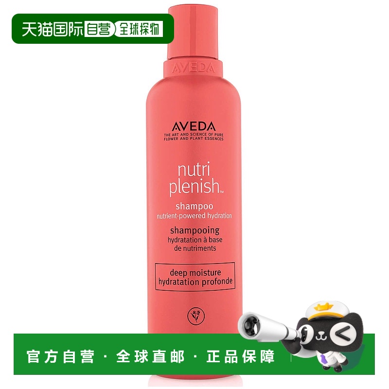 欧洲直邮Aveda艾凡达洗发水250ml长效营养滋润丰盈蓬松柔顺正品