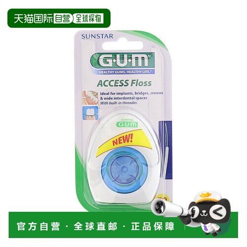 欧洲直邮Sunstar盛势达专业牙线种植体矫正清洁实用日常50段正品
