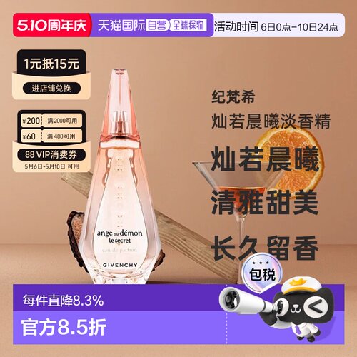 欧洲直邮纪梵希灿若晨曦喷式淡香精持久留香花香调50ML/100ML正品