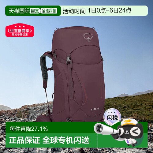 欧洲直邮Osprey小鹰Kyte大容量登山徒步双肩背包48L
