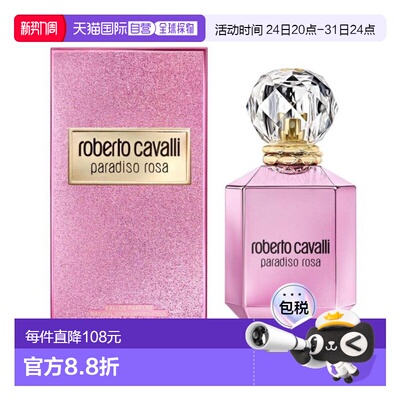欧洲直邮罗伯特 卡沃利 玫瑰天堂 浓香水 75ML正品