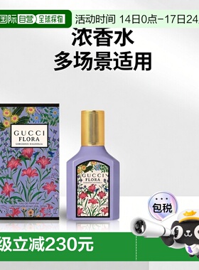 欧洲直邮Gucci古驰绮梦木兰男士浓香水EDP30ml木质调清新日常香氛