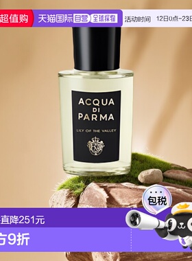欧洲直邮Acqua Di Parma帕尔玛之水山谷中的铃兰浓香水EDP20ml